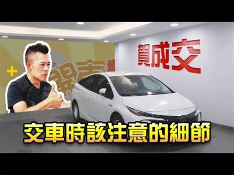 農民曆買車好日子|【牽車的好日子】2024牽車吉日一次看！最強大全農。